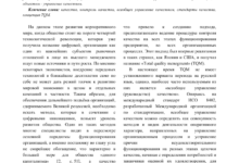 Photo of Значение качественных ответов в современном мире