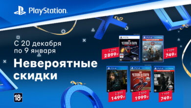 Photo of Что такое акции и скидки на игры?
